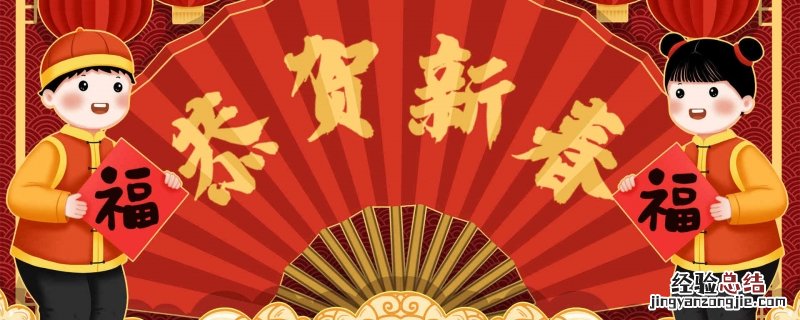 新年祝福语简短创意押韵 新年祝福语简短创意