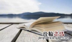读书手抄报怎么做 有关读书手抄报怎么做