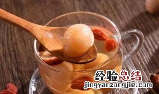桂圆泡水喝放几粒 桂圆怎么泡水喝