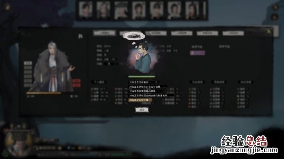 鬼谷八荒道侣性格选什么好 鬼谷八荒道侣性格选什么