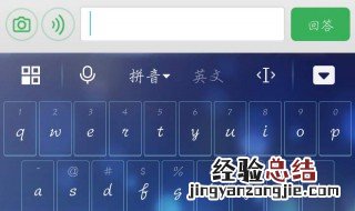 如何改变键盘皮肤 手机键盘皮肤怎么设置