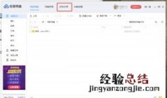 百度网盘电脑版怎么下载 百度网盘在哪能下载
