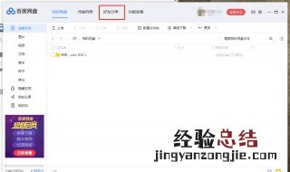 百度网盘电脑版怎么下载 百度网盘在哪能下载