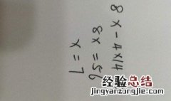 8x16192方程怎么列 等式和方程有时候指的是同一个意思