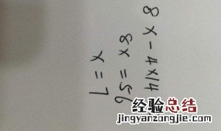 8x16192方程怎么列 等式和方程有时候指的是同一个意思