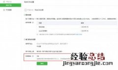 微信显示红包提取失败存在风险被微信拦截怎么办 下文教你