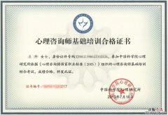 南京心理咨询师收费标准 南京心理咨询师培训需要多少钱?