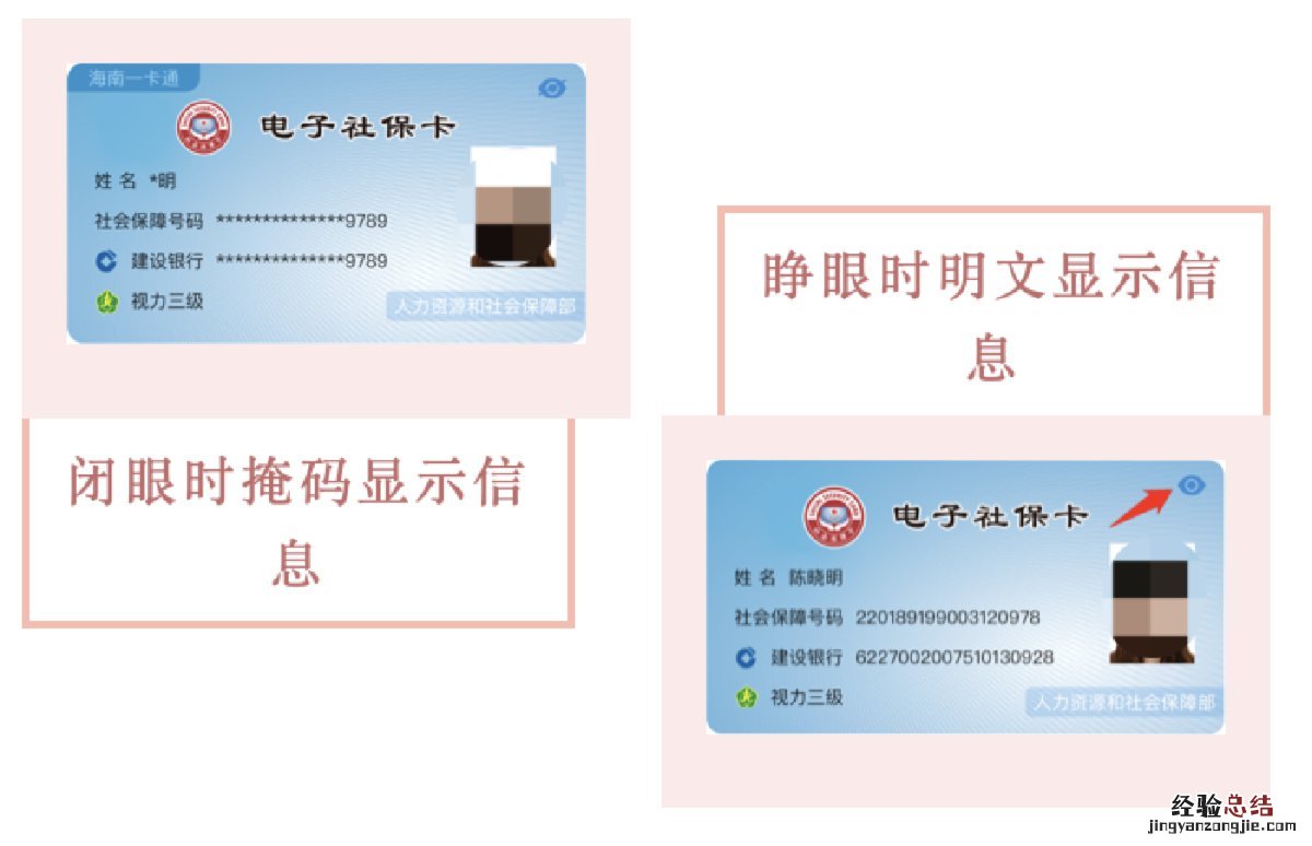 无锡可以使用电子社保卡吗 无锡机构如何使用社保卡电子证照