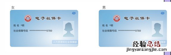 无锡可以使用电子社保卡吗 无锡机构如何使用社保卡电子证照