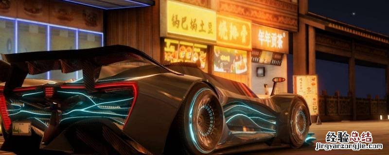王牌竞速领跑先锋怎么得 王牌竞速生涯手册急先锋
