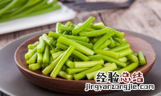 凉拌蒜苔怎么做好吃又简单 蒜苔怎么做好吃又简单