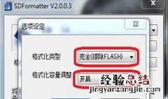 tf卡怎样格式化 tf卡正确的格式化方法