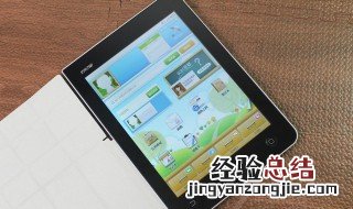 好记星平板应用停止运行怎么办 好记星平板电脑使用注意的事项