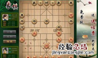 如何下载电脑版象棋大师游戏 电脑版象棋大师在哪能下载