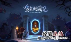 贪婪洞窟2如何升级快 快来看看