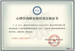 南京心理咨询师考试时间 心理咨询师考试具体时间