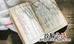儒林外史第二回概括 儒林外史第二回概括200字