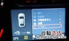 蒙迪欧abs和侧滑灯故障 蒙迪欧abs和侧滑灯故障怎么解决