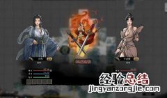 鬼谷八荒 npc好感 鬼谷八荒npc好感度怎么看