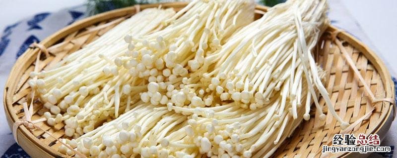 金针菇从哪里切掉最好 金针菇从哪里切掉