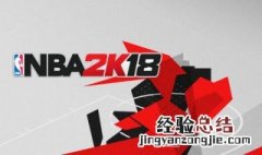 nba2k18手机版过人技巧 进来了解了解