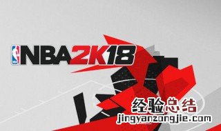 nba2k18手机版过人技巧 进来了解了解
