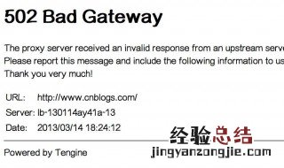 502 bad gateway手机怎么解决 快来看看