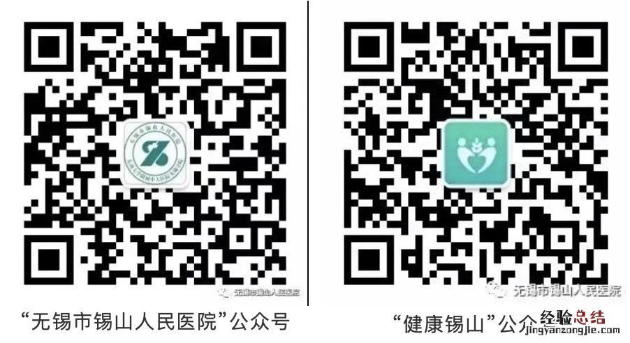 无锡市锡山人民医院门诊就医须知 无锡锡山人民医院就诊时间