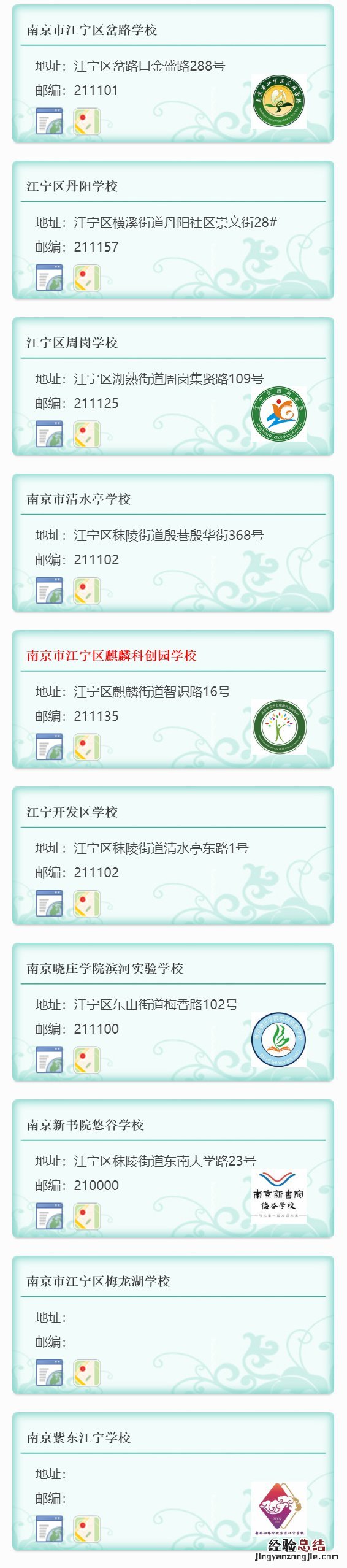 南京江宁初级中学有哪些 南京市江宁初级中学好不好
