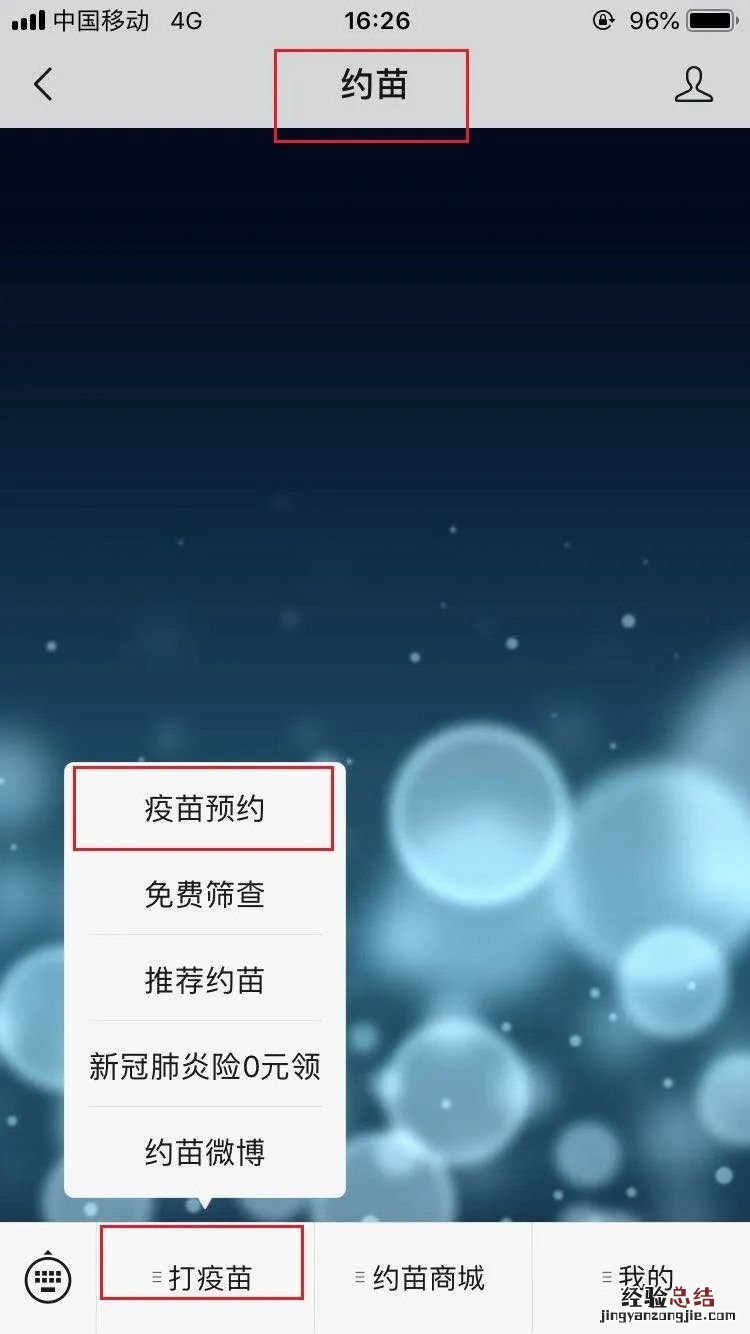 宜兴肺炎疫苗免费接种 宜兴肺炎疫苗免费接种点