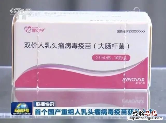国产HPV疫苗是几价 无锡国产HPV疫苗是几价？