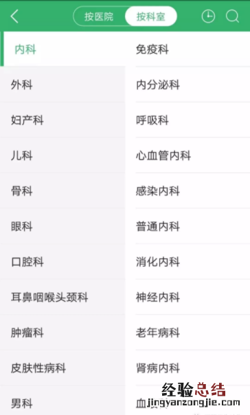 无锡医院挂号预约平台 无锡医院网上挂号平台