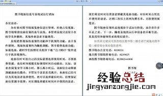 word2019文档怎么把一个文档分成两个 word如何分为两个文档