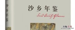 利奥波德是美国的什么家 奥尔多利奥波德是什么家