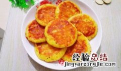 如何做玉米饼 玉米饼的做法