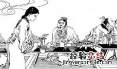 当垆卖酒的故事是什么 当垆卖酒的故事介绍