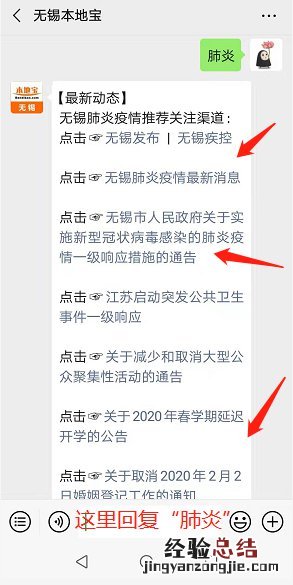 无锡市政府官网关于肺炎 无锡新型肺炎预防指南