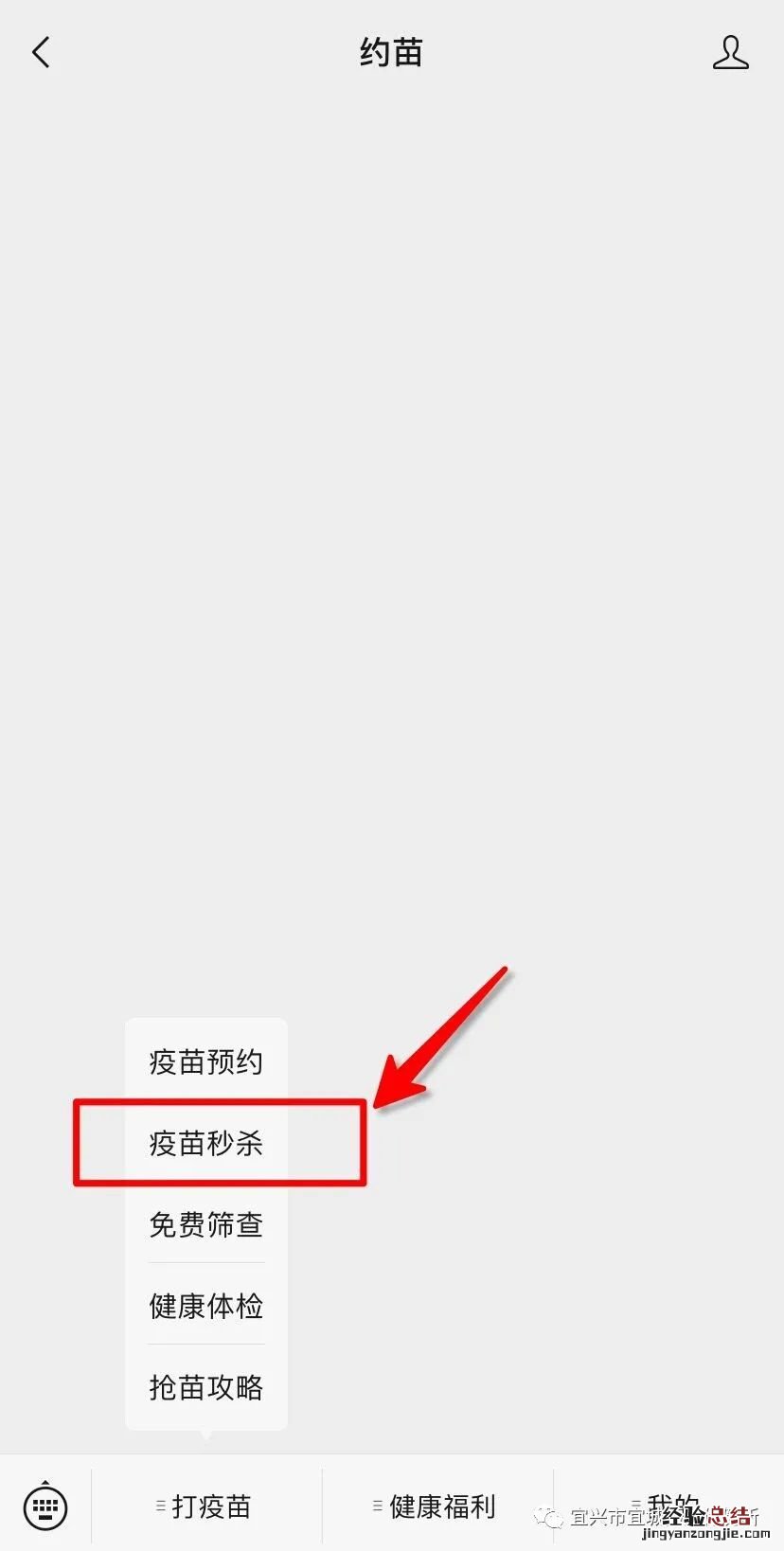 宜兴宫颈癌疫苗最新消息 宜兴宫颈癌疫苗最新消息预约