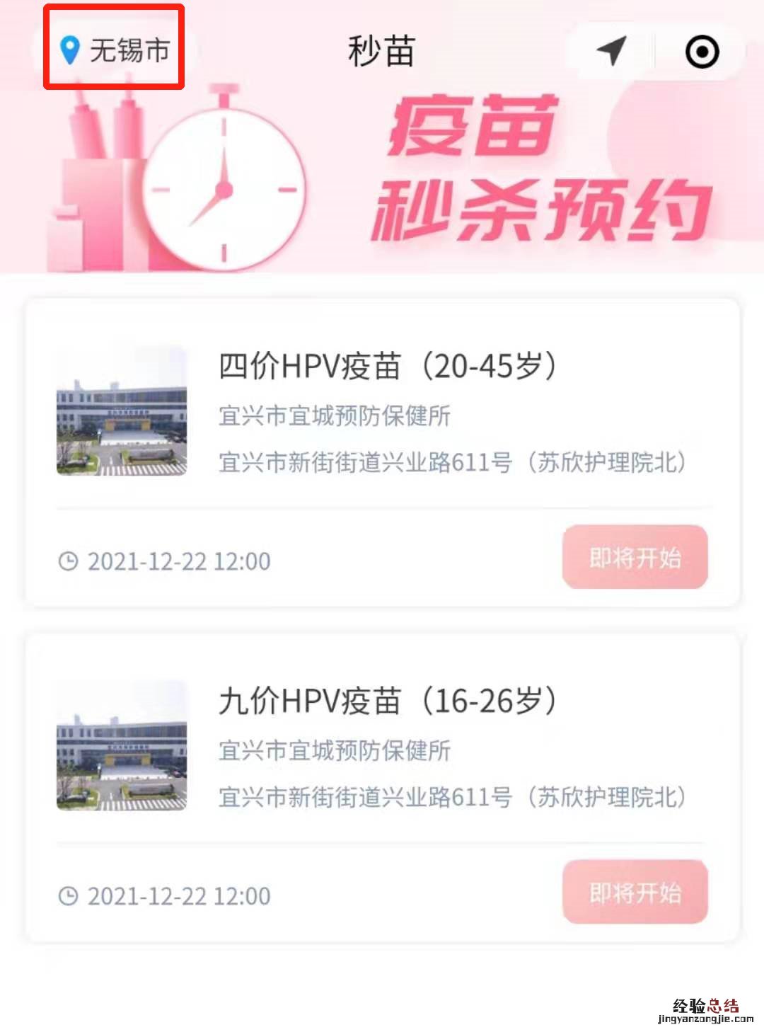 宜兴宫颈癌疫苗最新消息 宜兴宫颈癌疫苗最新消息预约