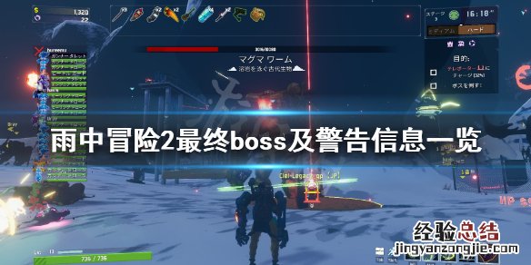 雨中冒险2最终boss第四阶段 雨中冒险2最终boss第三阶段怎么打