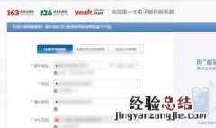 163邮箱怎么找回 只需4步即可轻松找回