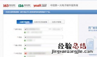 163邮箱怎么找回 只需4步即可轻松找回