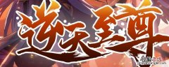 逆天至尊南宫玉沁最后是什么结局 逆天至尊南宫玉沁的结局