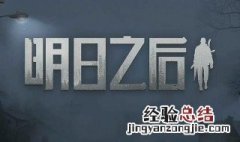 明日之后饭团食谱 明日之后饭团