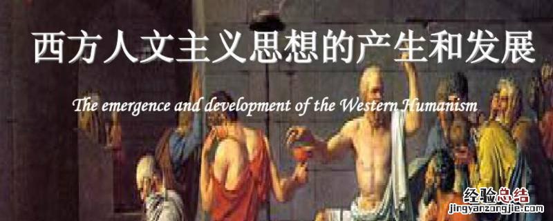 人文主义三杰是谁 人文主义时期文学三杰