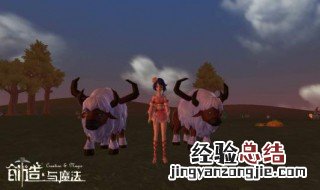 创造与魔法北极冰鱼有什么作用 创造与魔法里北极冰鱼有什么用