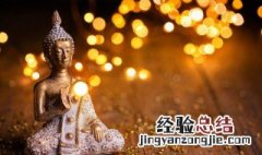 解结经怎么念 解结咒怎么念才正确