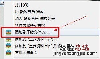 压缩包怎么解压 压缩包的解压方法