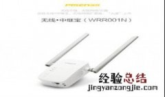 中继宝如何设置 中继宝连网教程