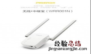 中继宝如何设置 中继宝连网教程